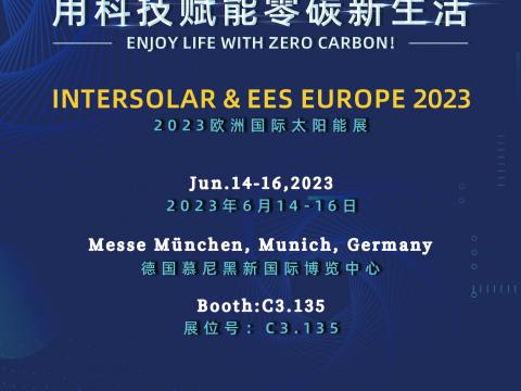 澳门新莆京7906not携最新科技亮相2023年德国慕尼黑太阳能光伏展览会！
